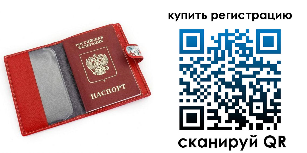 временная регистрация 2025 в Карпинске