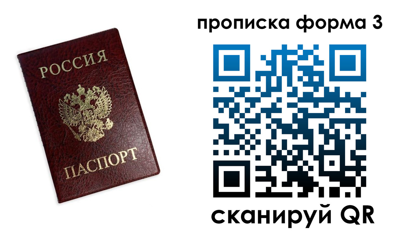 прописка регистрация в Карпинске